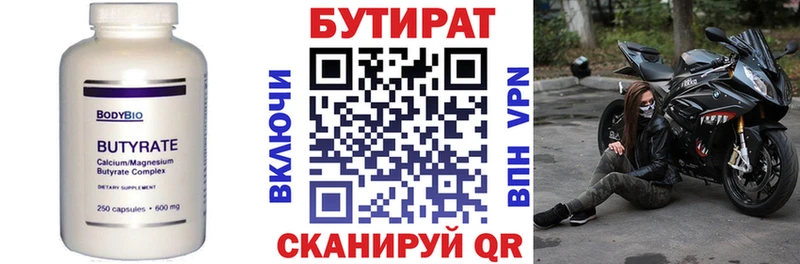 БУТИРАТ вода  MEGA зеркало  Красноярск 