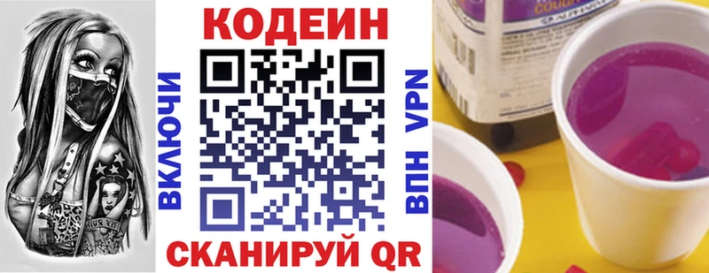 Кодеиновый сироп Lean напиток Lean (лин) OMG сайт это Telegram Красноярск