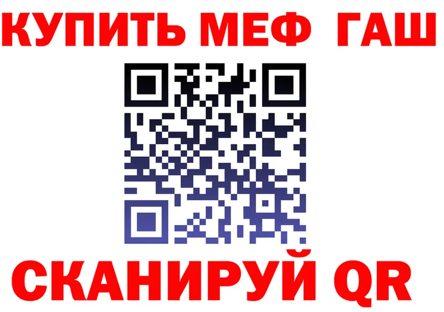 APVP Crystall зеркало нарко площадка гидра Красноярск